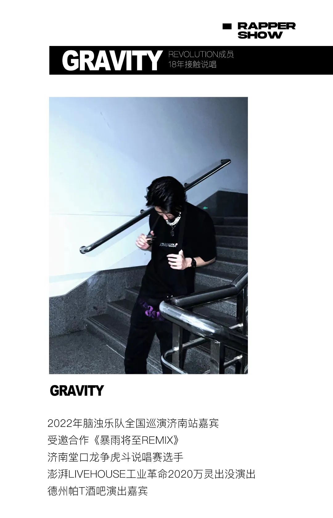 11.19｜GOAT 城市音乐人公演计划·启动-济南ORDER CLUB
