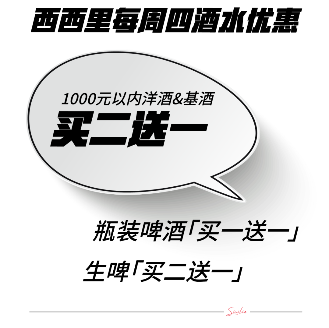Sicilia Pub｜本周活动一览-深圳西西里酒吧/SICILA CLUB