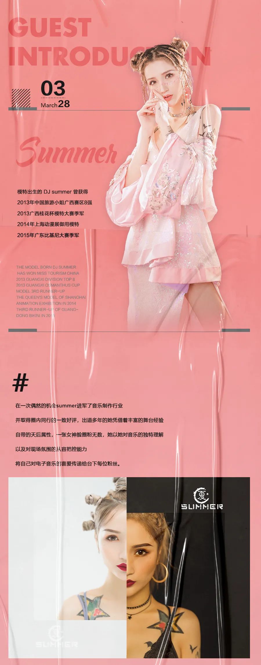03.28 # DJ SUMMER 丨你们的纯欲系女友-钦州玛斯酒吧/MARS CLUB