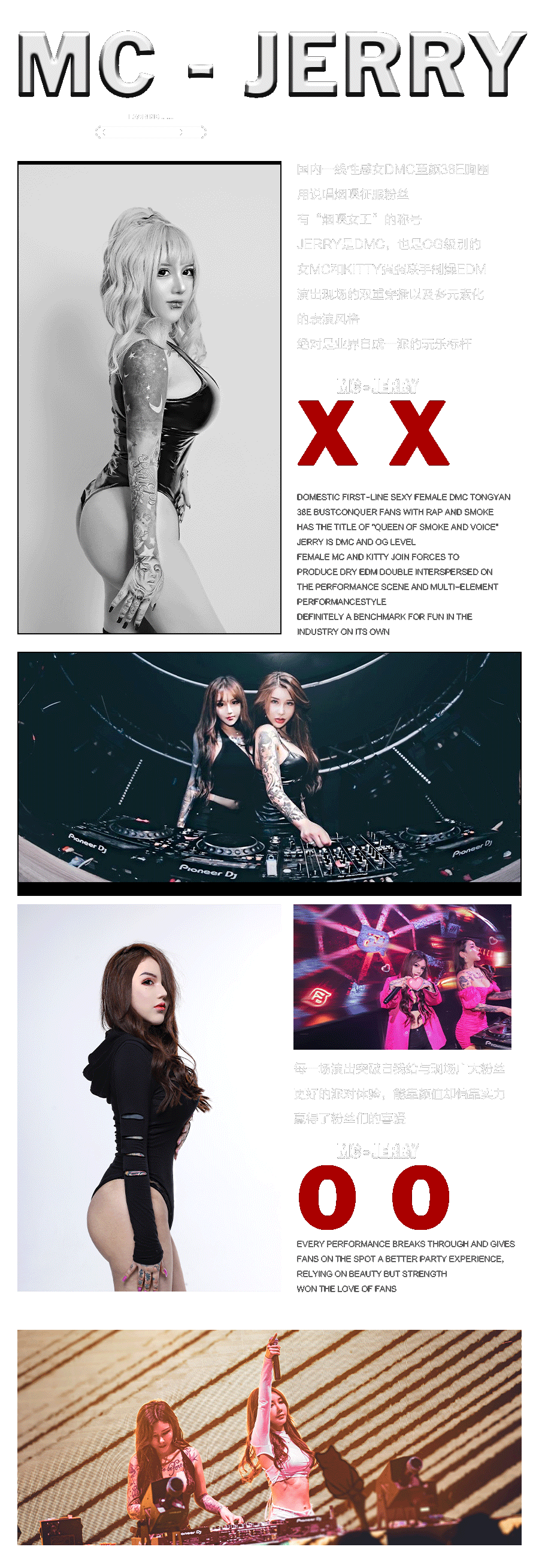 04.11# EDM组合 “凶”浪来袭 丨JERRY & KITTL-钦州玛斯酒吧/MARS CLUB
