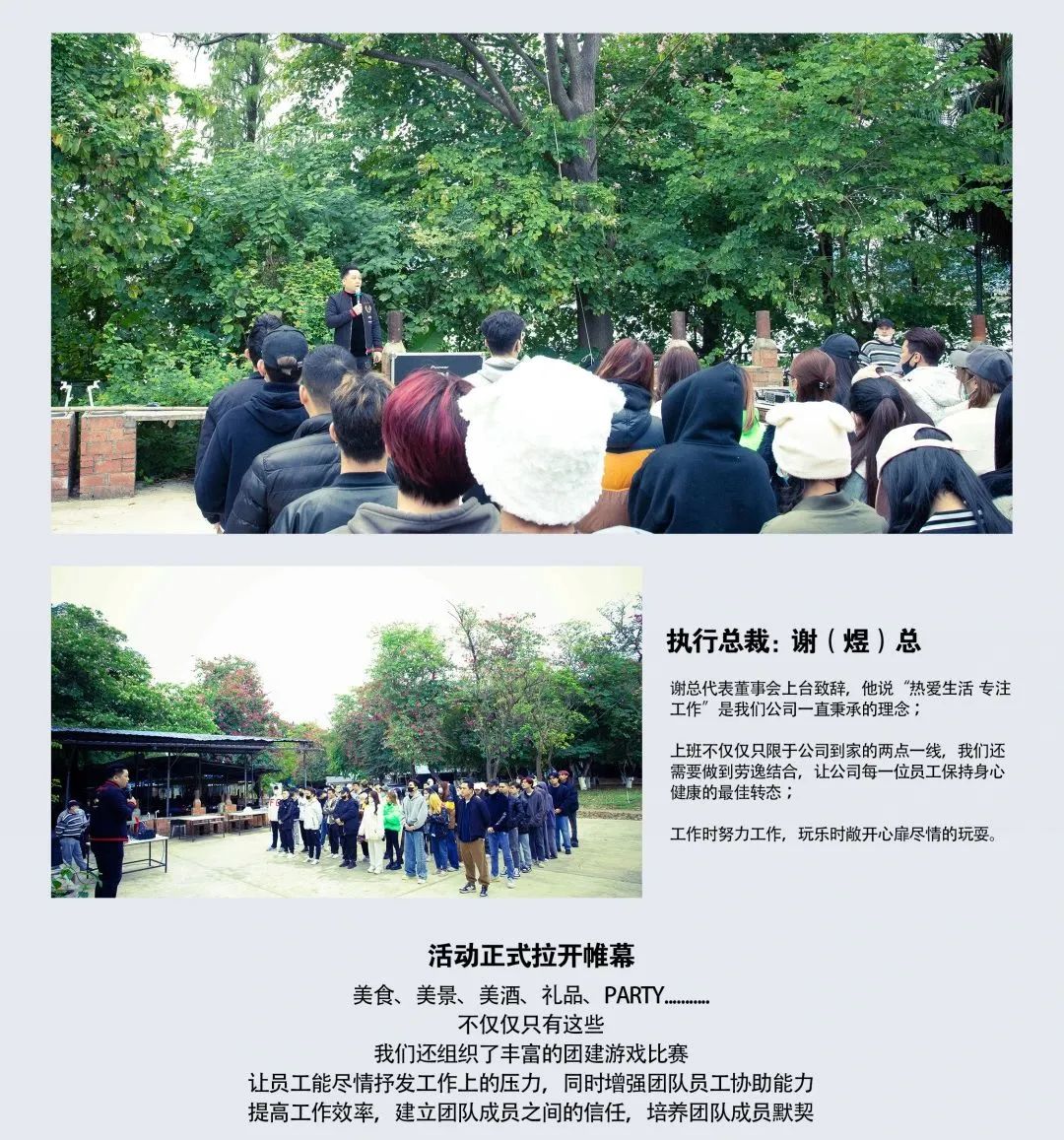PILOT1002 CLUB “开心工作·快乐生活” | 业绩部门第一届户外团建活动-肇庆领航1002酒吧/PILOT1002 CLUB