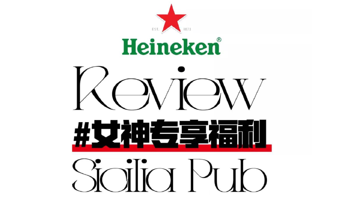 Sicilia Pub｜本周活动一览-深圳西西里酒吧/SICILA CLUB