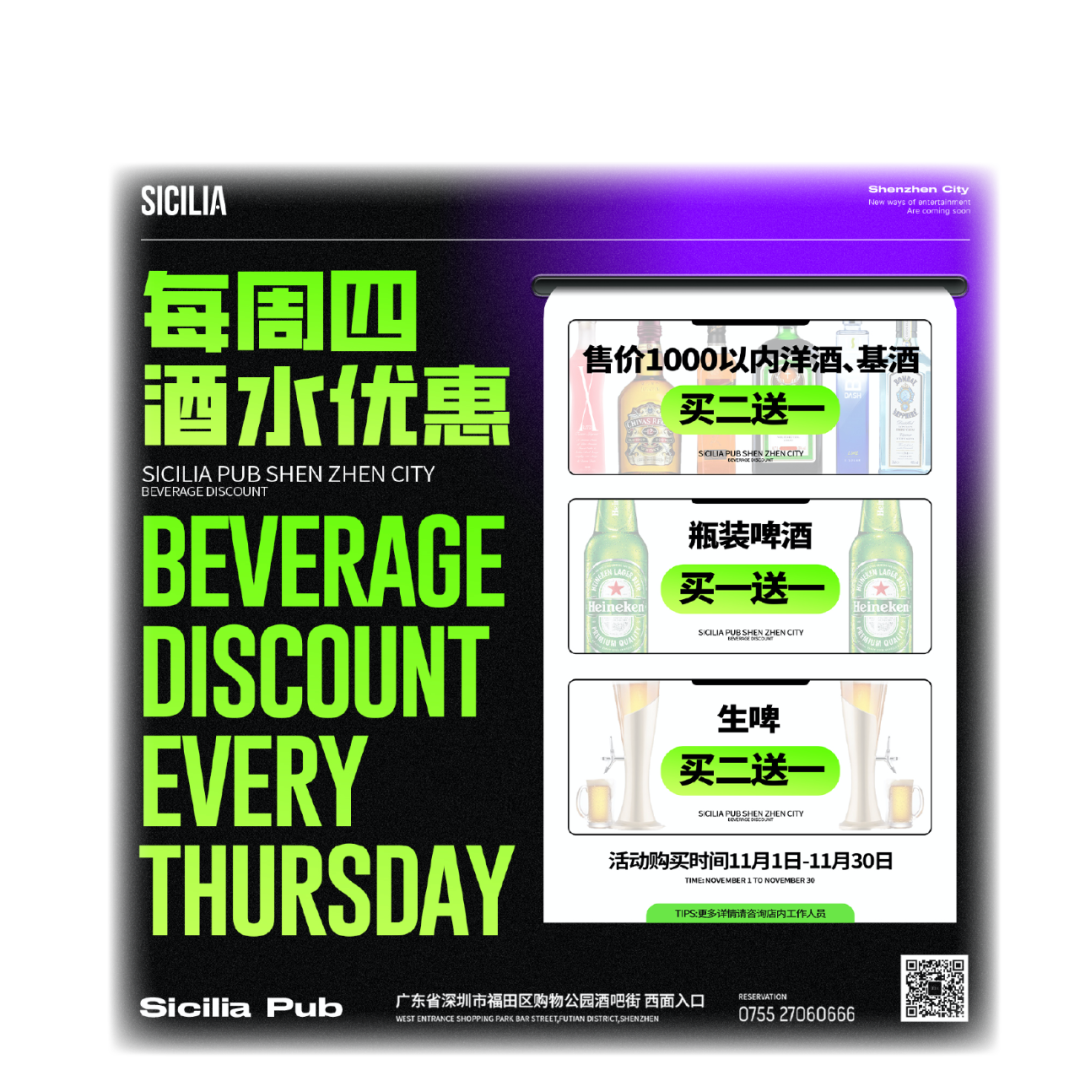 Sicilia Pub｜本周活动一览-深圳西西里酒吧/SICILA CLUB