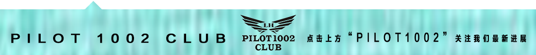 PILOT | 领航1002 五月嘉宾预告-肇庆星际壹号酒吧/THE ONE CLUB