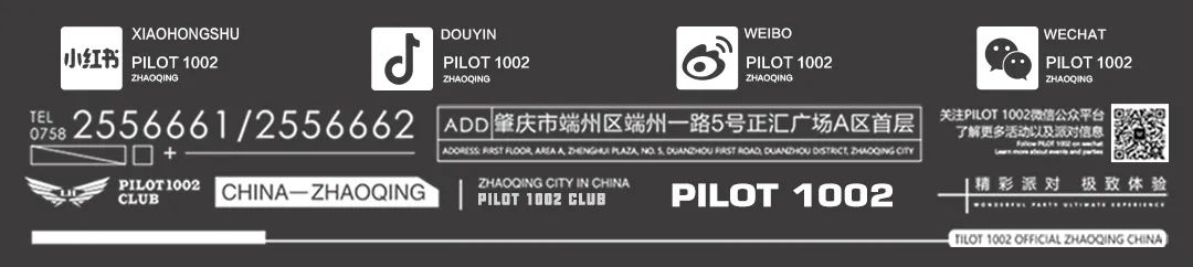 PILOT1002 CLUB “开心工作·快乐生活” | 业绩部门第一届户外团建活动-肇庆领航1002酒吧/PILOT1002 CLUB