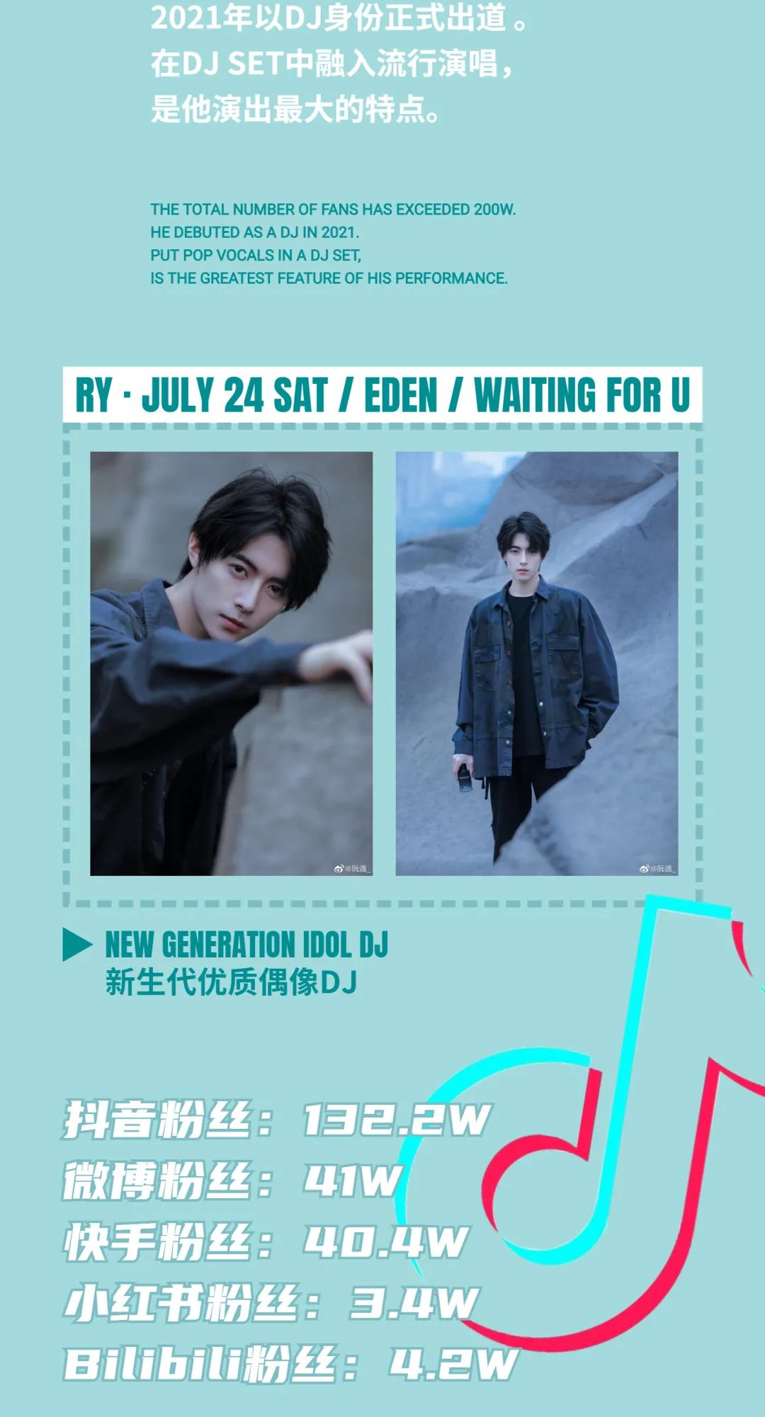 07/24 新生代偶像派男神DJ RY阮遇-深圳EDEN酒吧/EDEN CLUB