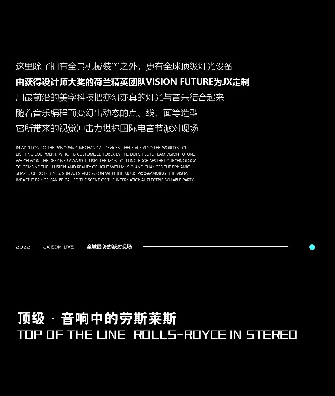 [JX] 将在这座城市启动，揭秘未来空间-桂平JX酒吧/JX电音剧场