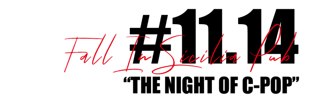 Sicilia Pub｜本周活动一览-深圳西西里酒吧/SICILA CLUB