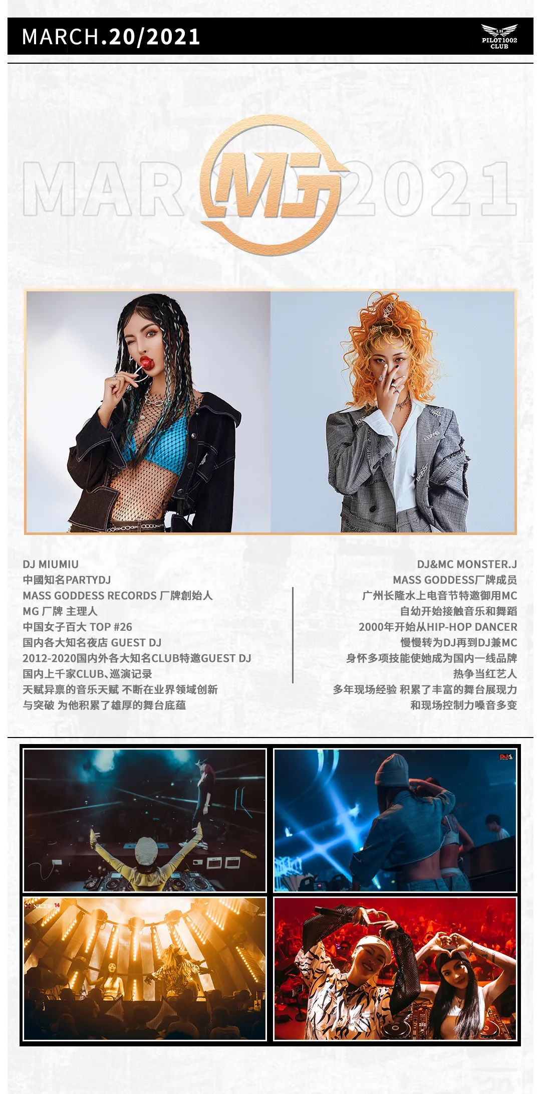 2021/3/27 SATURDAY | 超然暴击的小姐姐来了！-肇庆星际壹号酒吧/THE ONE CLUB