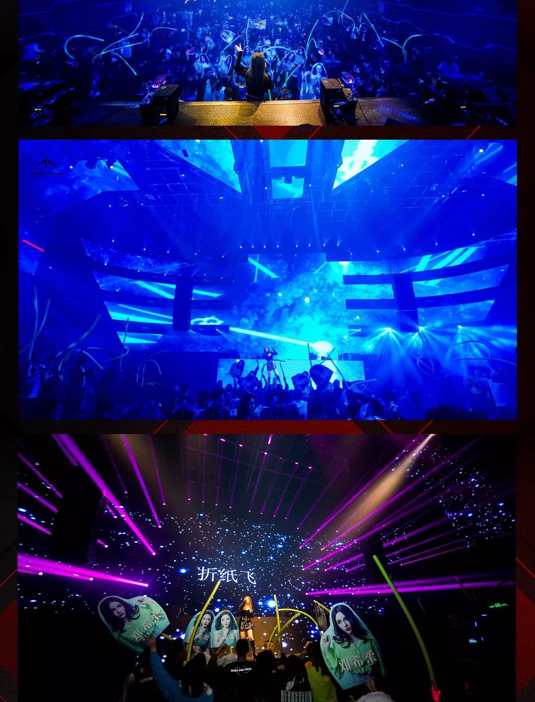 MARS CLUB | 12/11 邓希柔粉丝见面会 现场回顾！-钦州玛斯酒吧/MARS CLUB