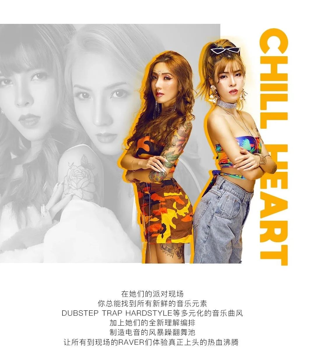 MARS CLUB ｜06/20 # CHILL HEART #亚洲新生代女子电音组合轰炸而至-钦州玛斯酒吧/MARS CLUB