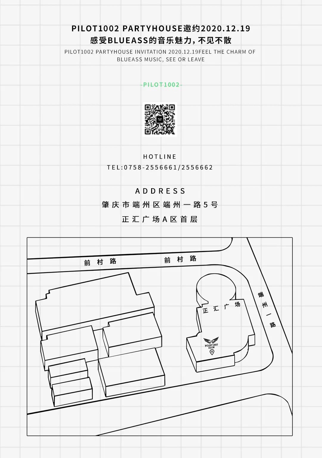 12/19 | 人气炸场组合Blue Ass 开启电音的躁动节奏 放纵弹跳·释放快乐-肇庆星际壹号酒吧/THE ONE CLUB
