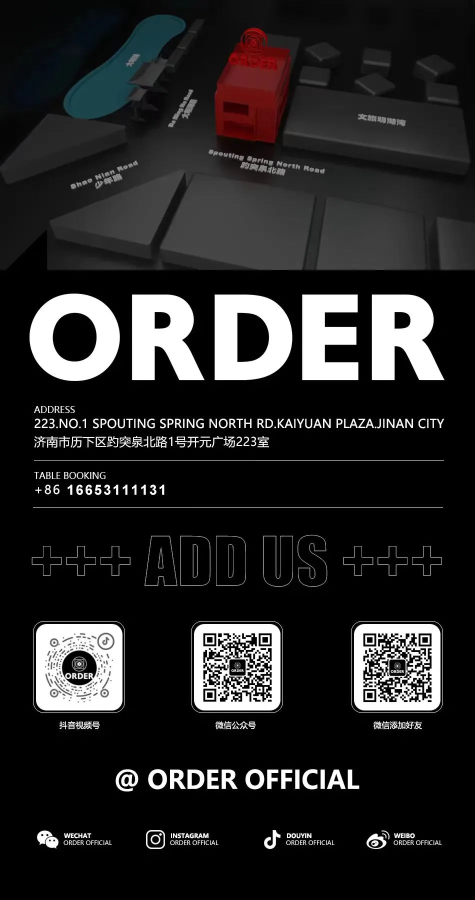 11.19｜GOAT 城市音乐人公演计划·启动-济南ORDER CLUB
