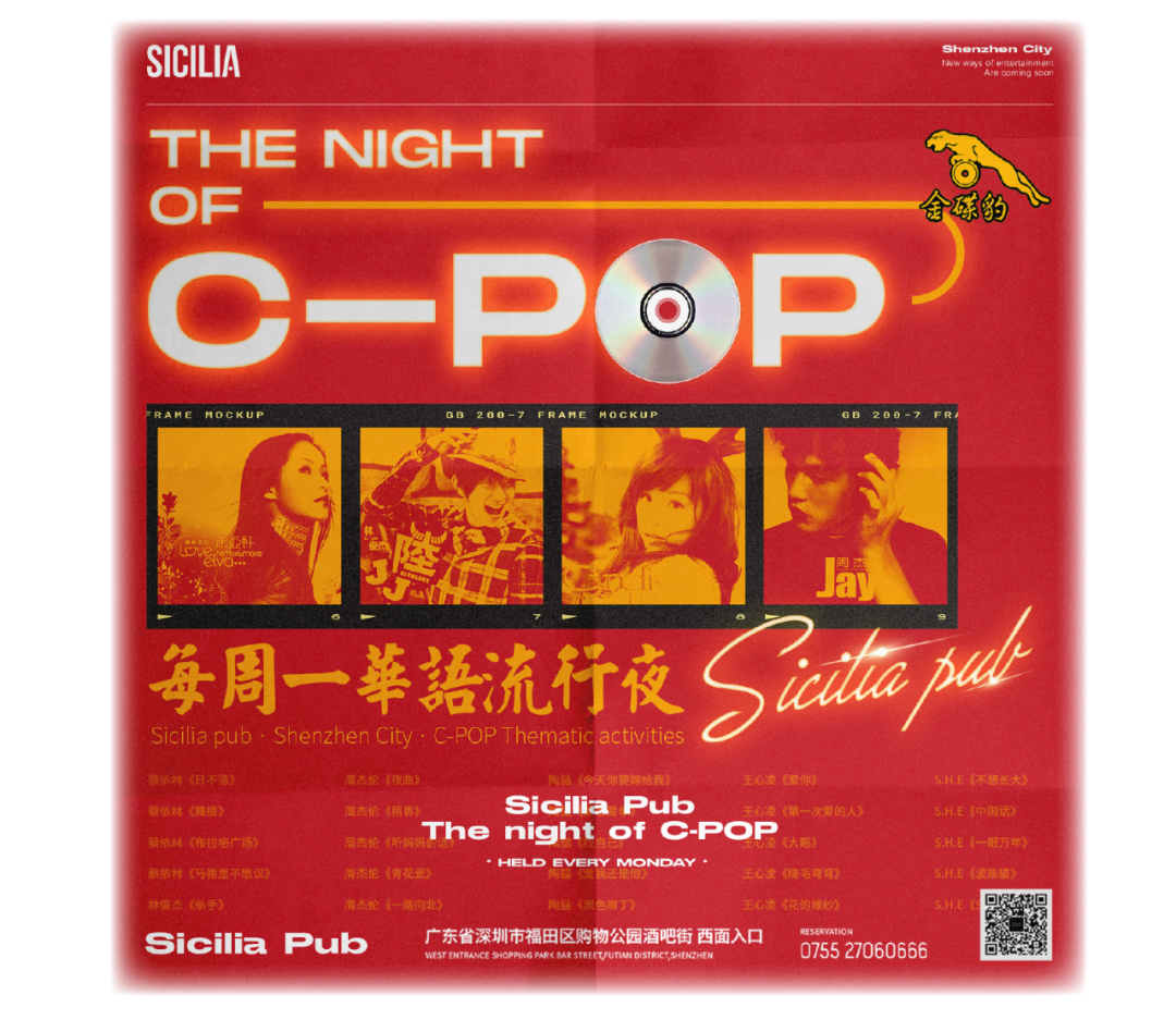 Sicilia Pub｜本周活动一览-深圳西西里酒吧/SICILA CLUB