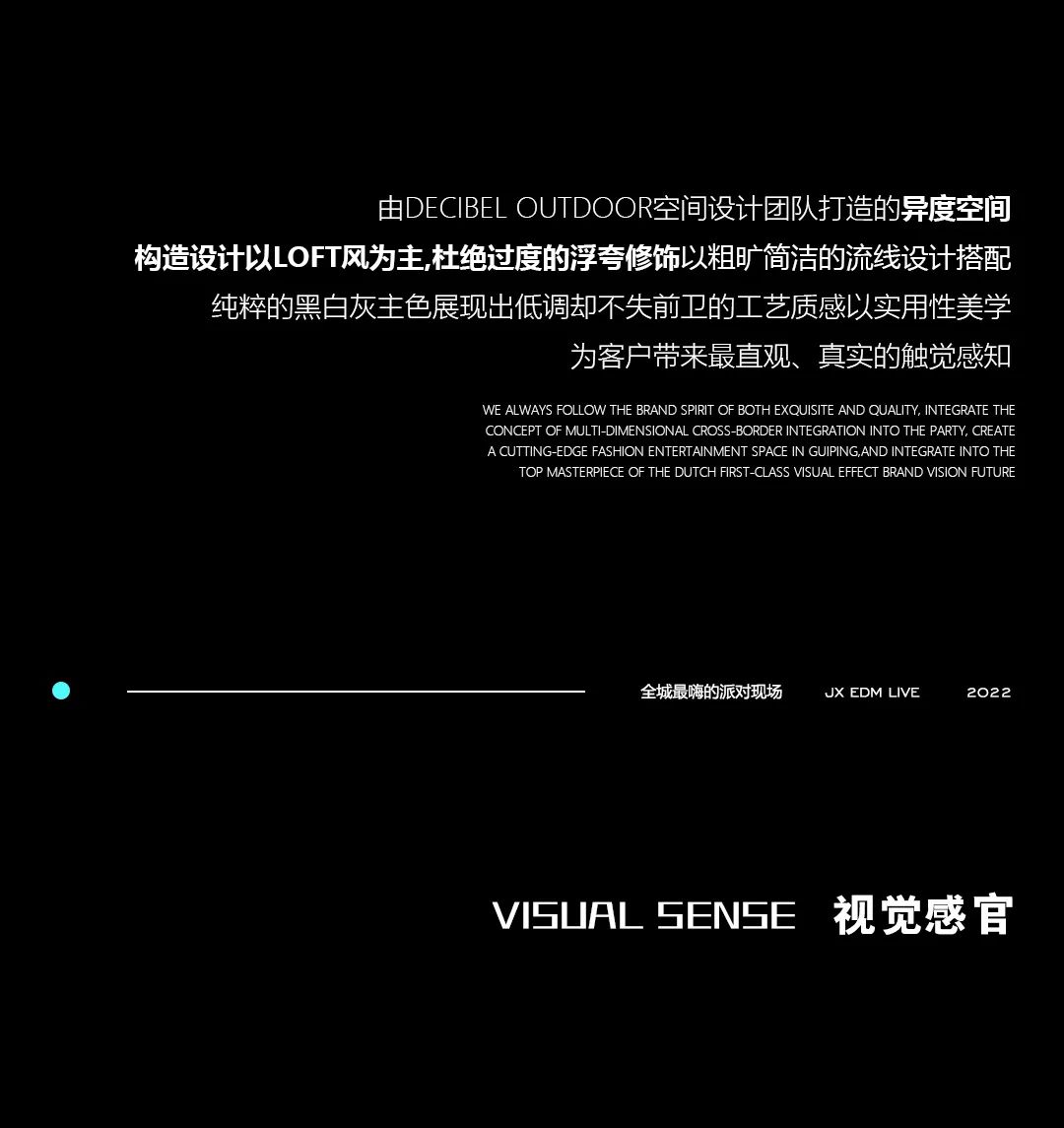 [JX] 将在这座城市启动，揭秘未来空间-桂平JX酒吧/JX电音剧场