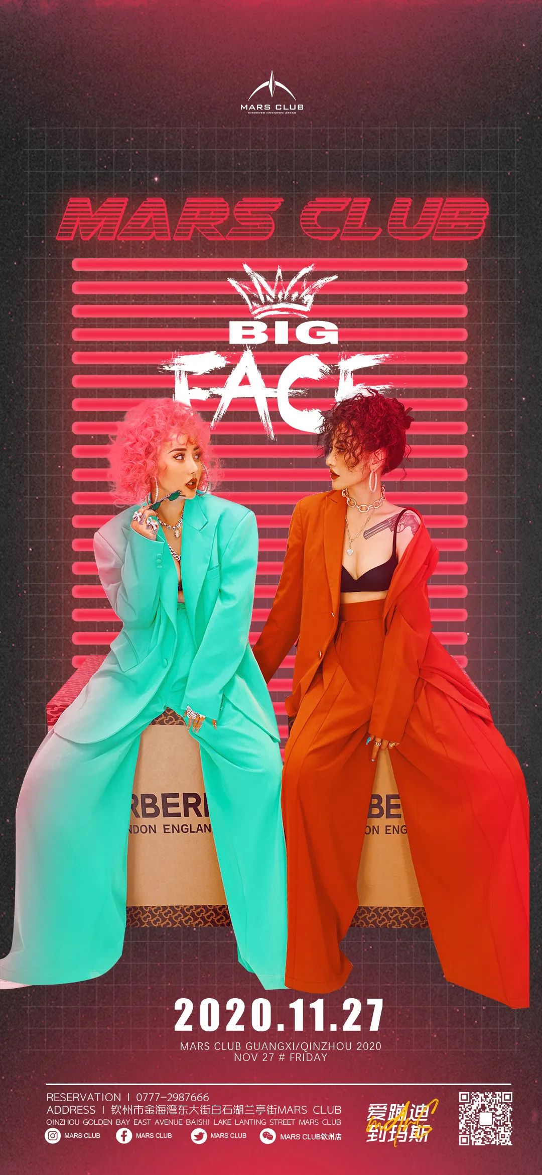 MARS CLUB丨11/27 #BIG-FACE #为你填充激情能量，即刻开燥！-钦州玛斯酒吧/MARS CLUB
