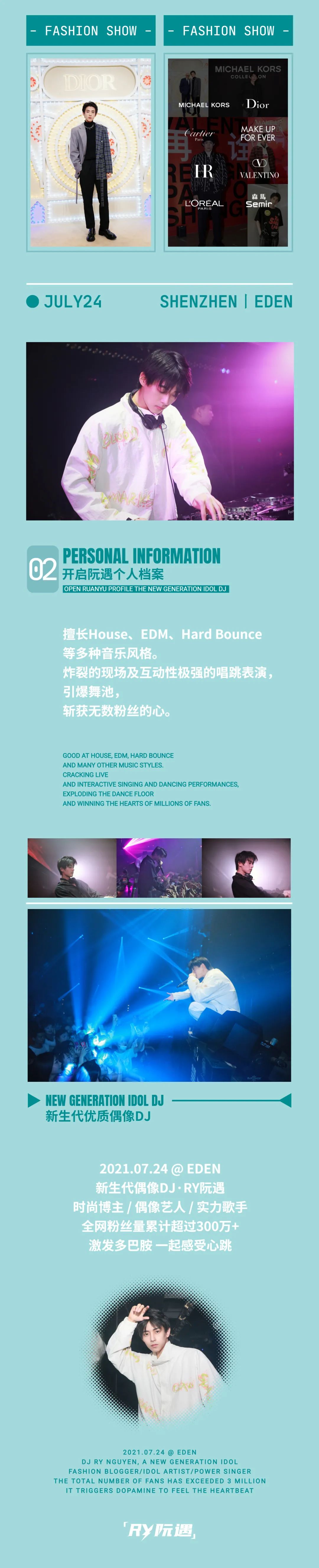 07/24 新生代偶像派男神DJ RY阮遇-深圳EDEN酒吧/EDEN CLUB