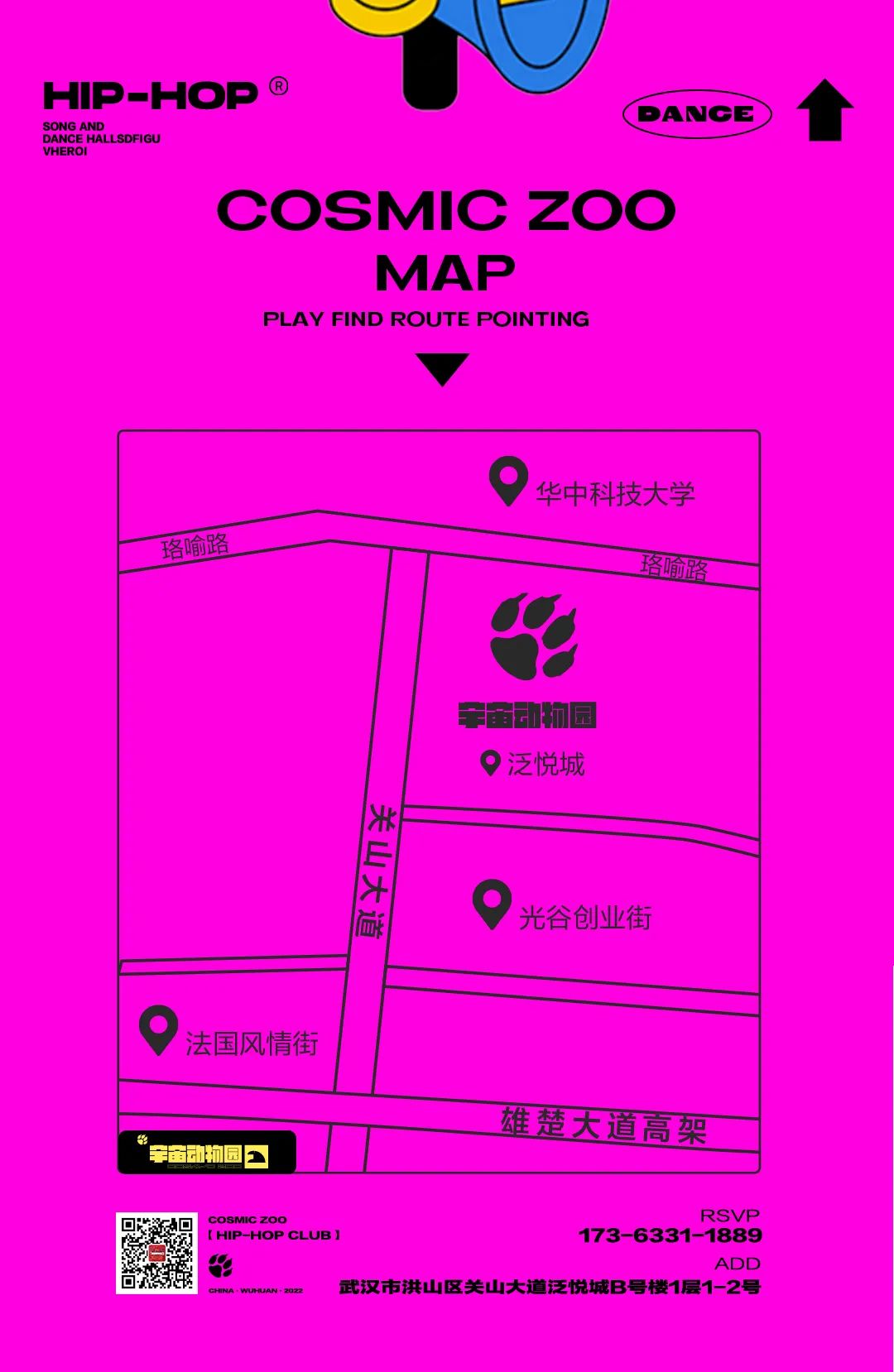 DJ RHEA 炎炎夏日 热辣来袭！06.25准备举手 起跳！-武汉CZ CLUB 宇宙动物园