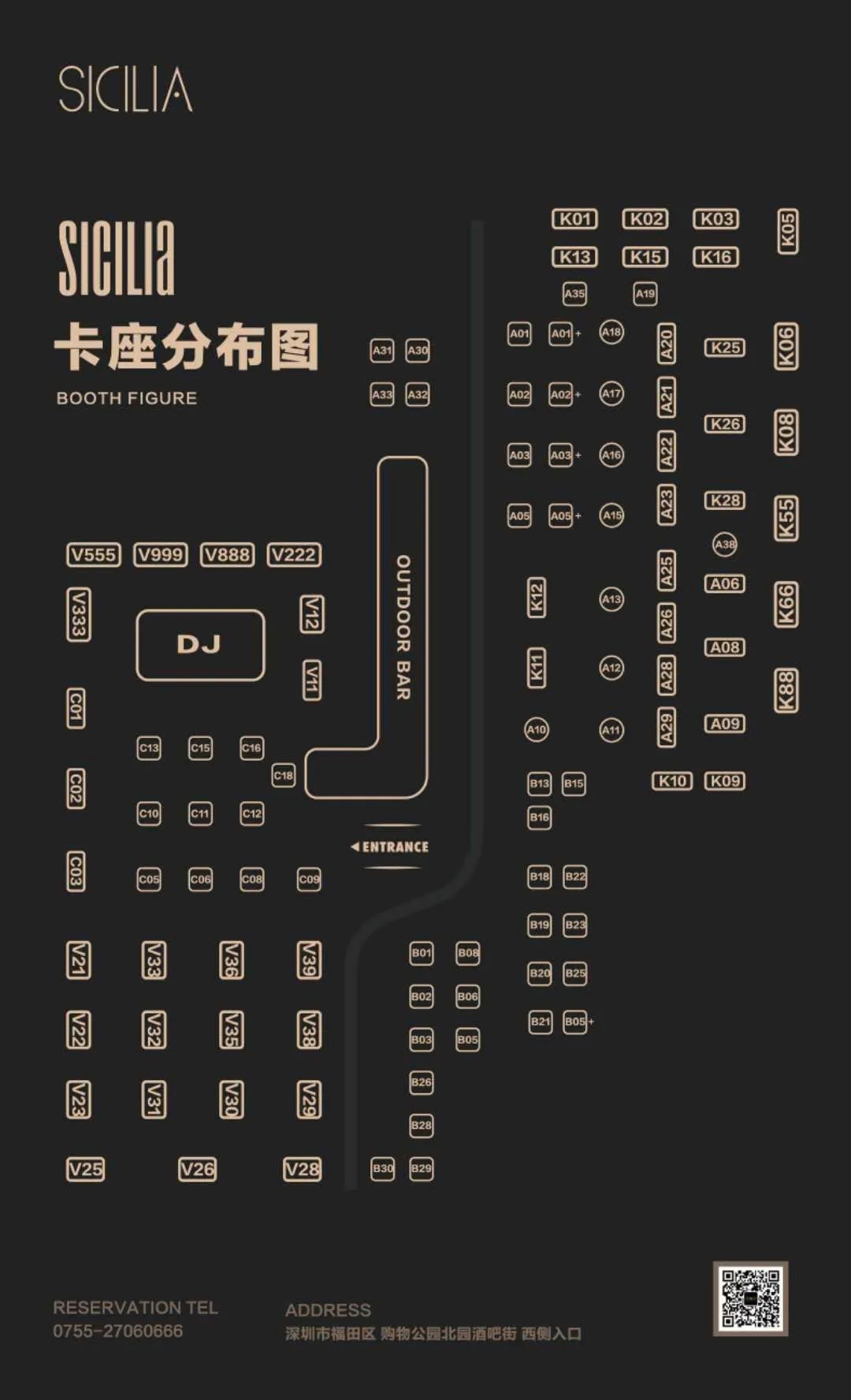05.03-04 | SICILIA X YOOZ 品牌跨界联动，上千支YOOZ大放送-深圳西西里酒吧/SICILA CLUB