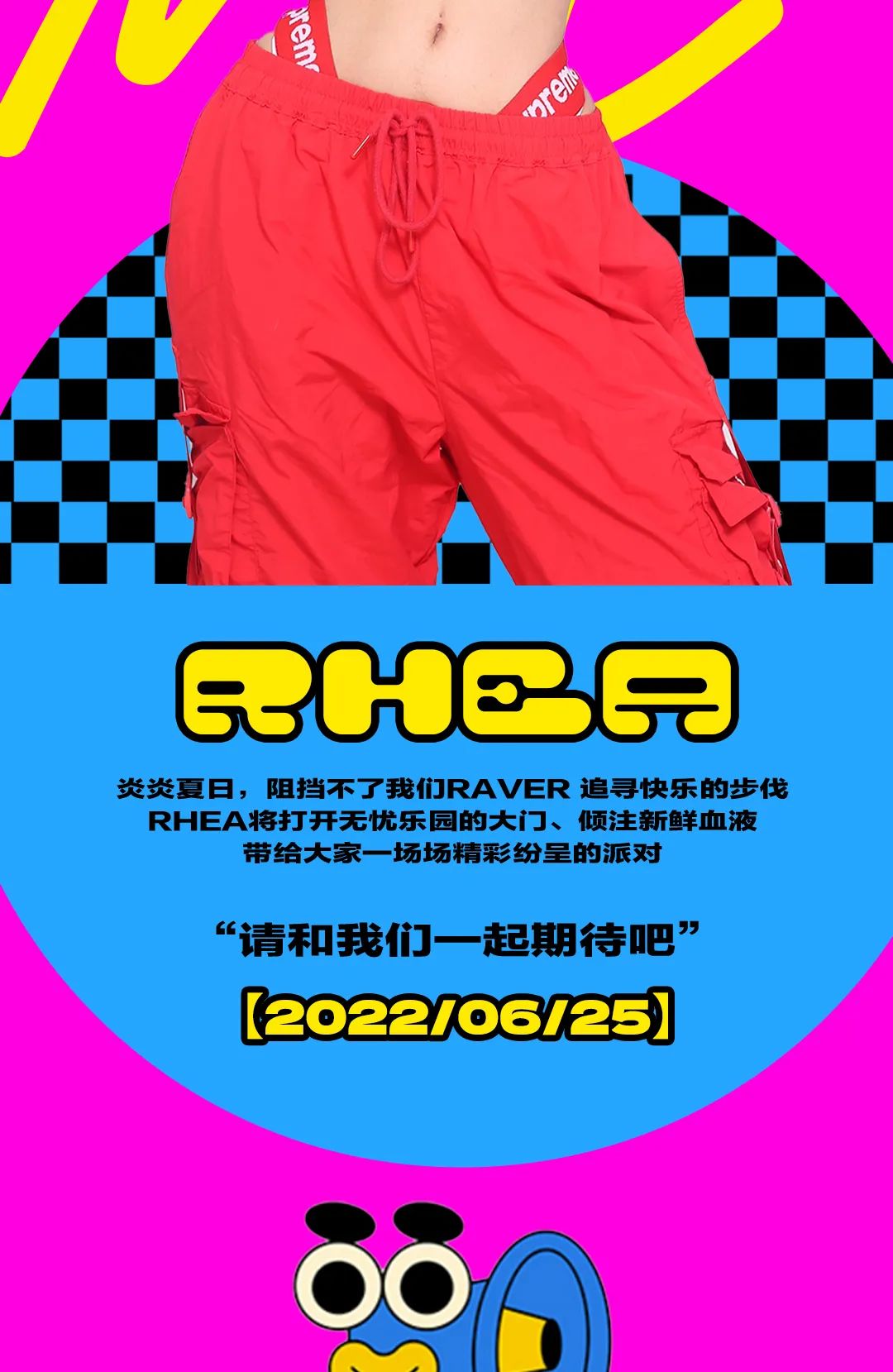 DJ RHEA 炎炎夏日 热辣来袭！06.25准备举手 起跳！-武汉CZ CLUB 宇宙动物园