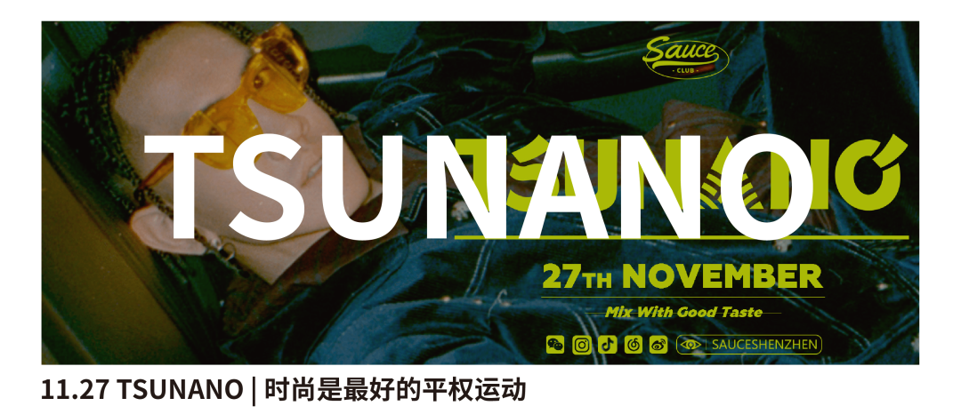 11.28 法老 PHARAOH-深圳Sauce酒吧/Sauce Club