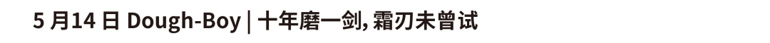 4.16 DJ WARZ |马思唯/BBNO$ 官方Remix制作人-深圳Sauce酒吧/Sauce Club