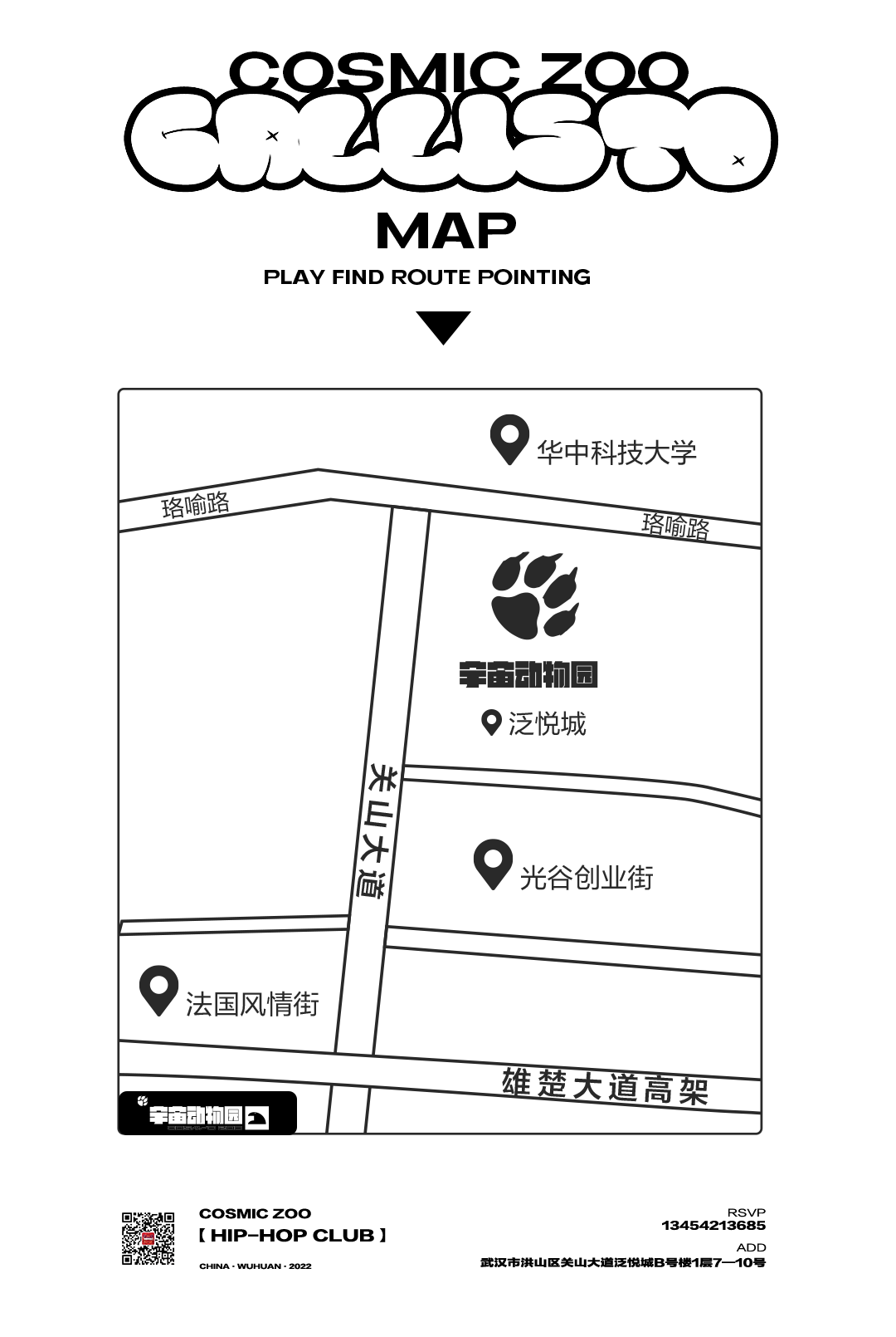 如何在武汉的夜晚获得双倍治愈？-武汉CZ CLUB 宇宙动物园