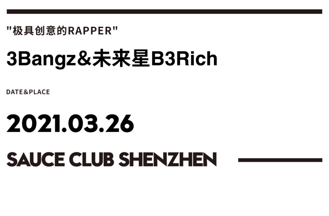 3.26 无法坠入爱河 | 3Bangz＆未来星B3Rich-深圳Sauce酒吧/Sauce Club