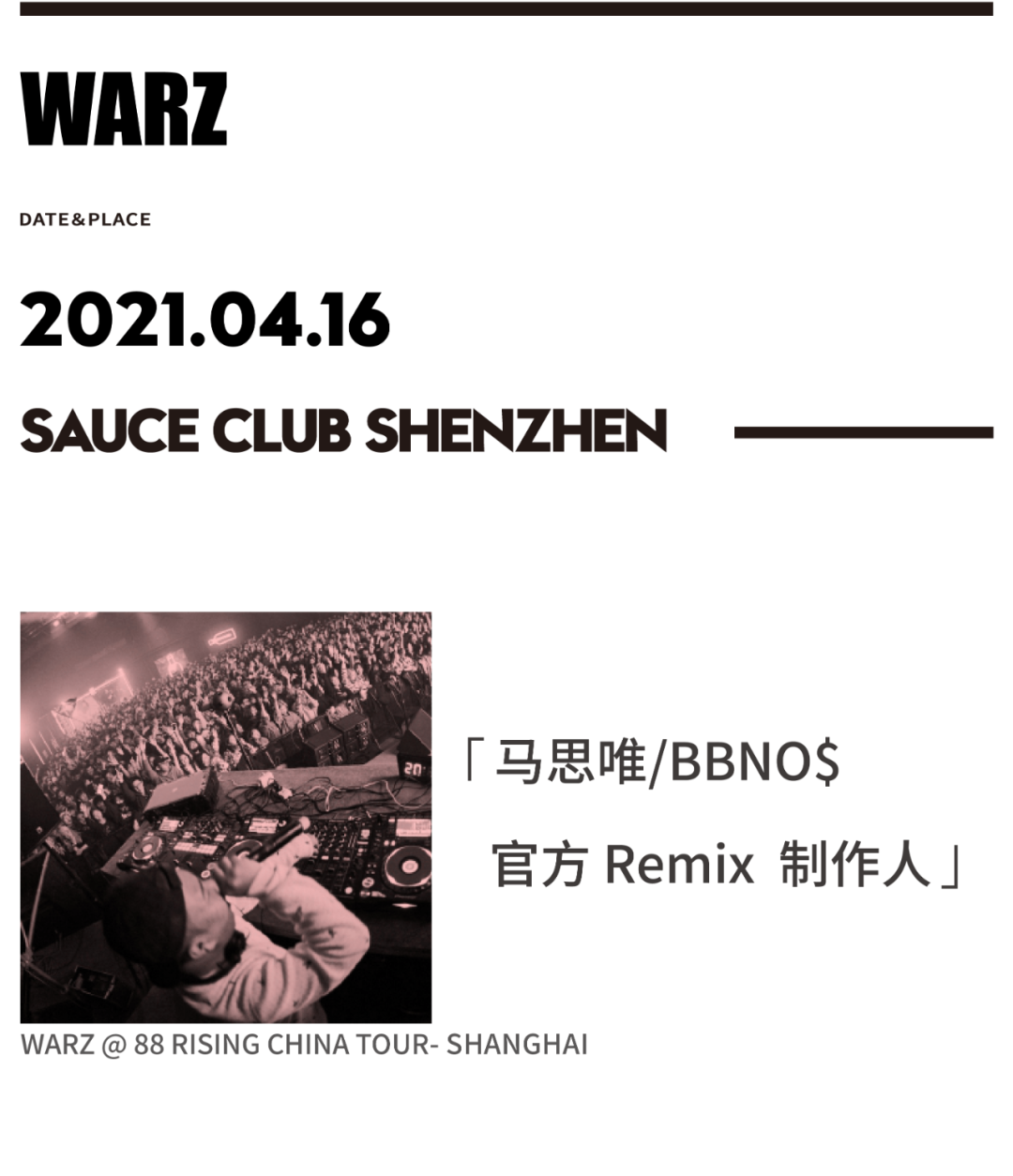 4.16 DJ WARZ |马思唯/BBNO$ 官方Remix制作人-深圳Sauce酒吧/Sauce Club