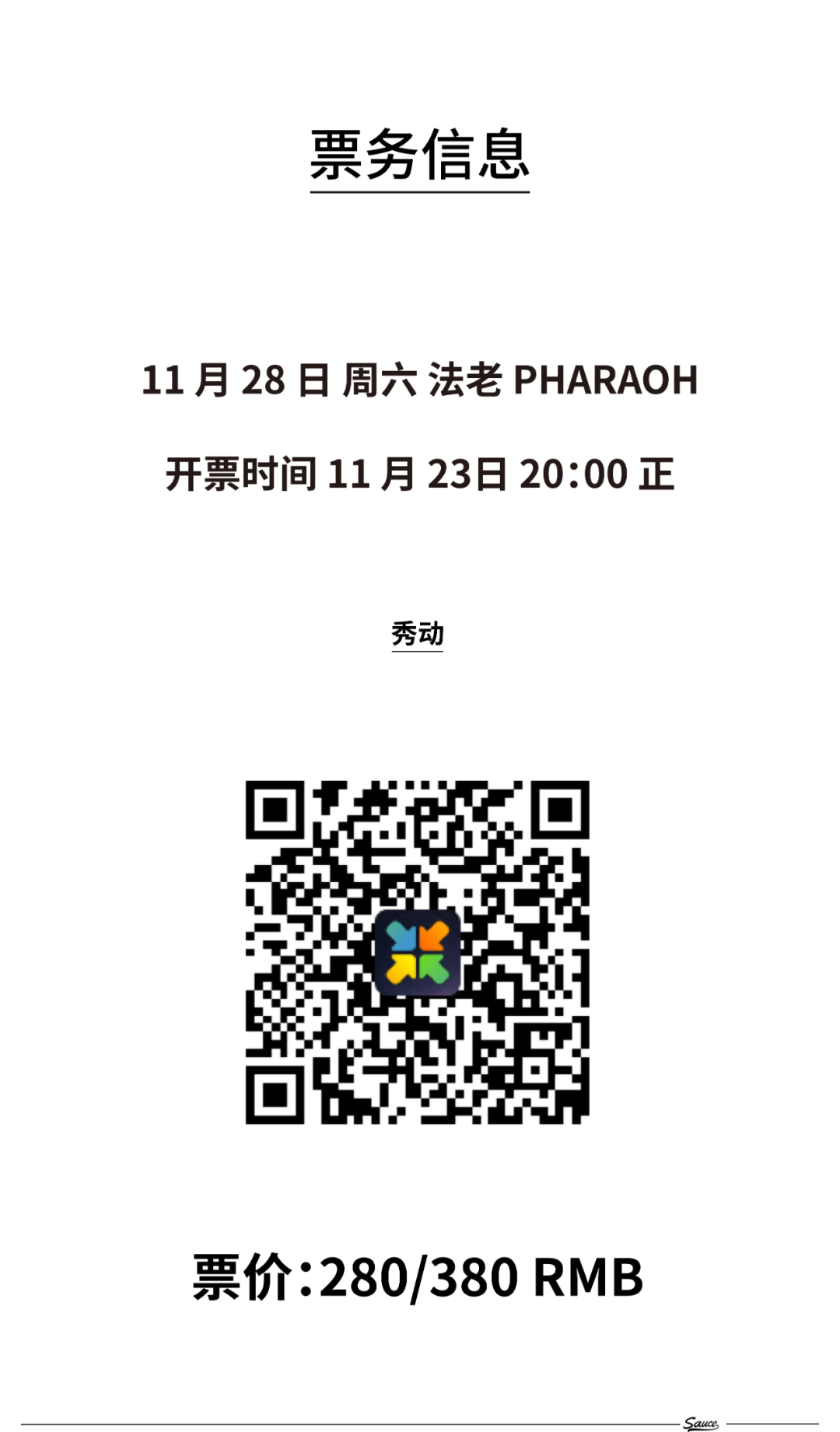 11.28 法老 PHARAOH-深圳Sauce酒吧/Sauce Club