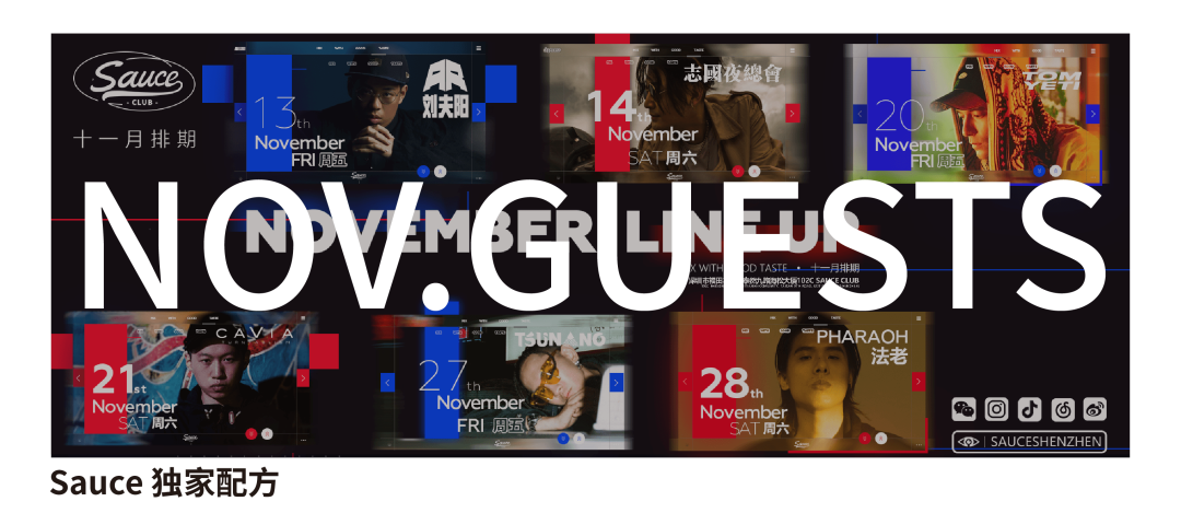 11.28 法老 PHARAOH-深圳Sauce酒吧/Sauce Club