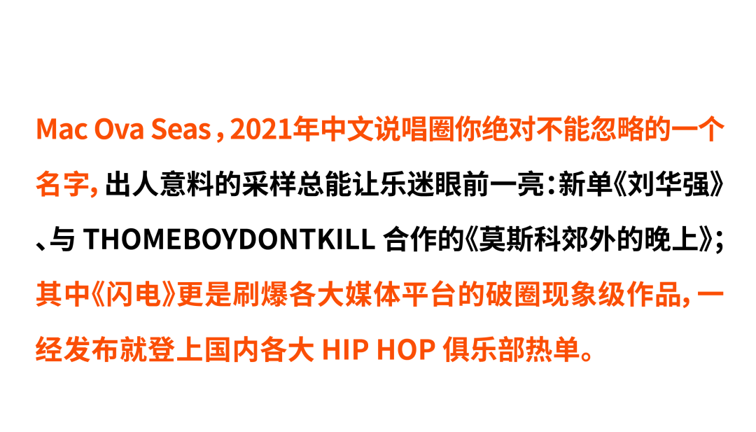 双十一｜MacOvaSeas,论中国Autotune的可能性-深圳Sauce酒吧/Sauce Club