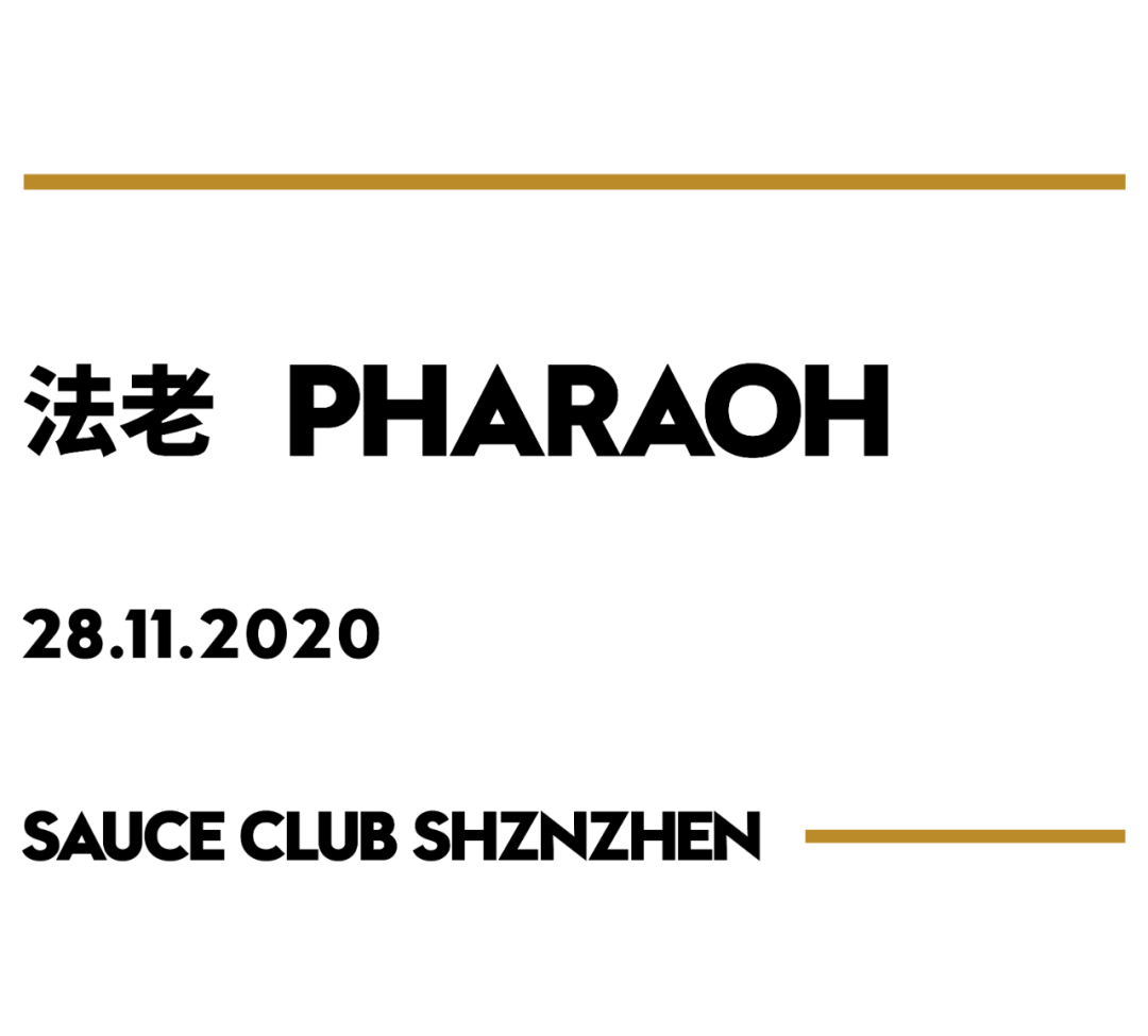 11.28 法老 PHARAOH-深圳Sauce酒吧/Sauce Club