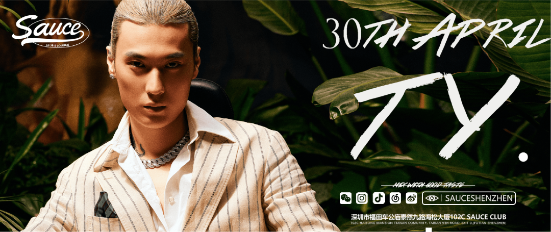 4.16 DJ WARZ |马思唯/BBNO$ 官方Remix制作人-深圳Sauce酒吧/Sauce Club