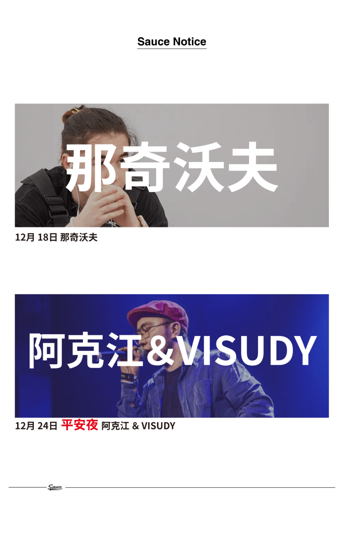 12.30 | KEY.L 刘聪 如货币般流通-深圳Sauce酒吧/Sauce Club 12.30 | KEY.L 刘聪 如货币般流通-深圳Sauce酒吧/Sauce Club