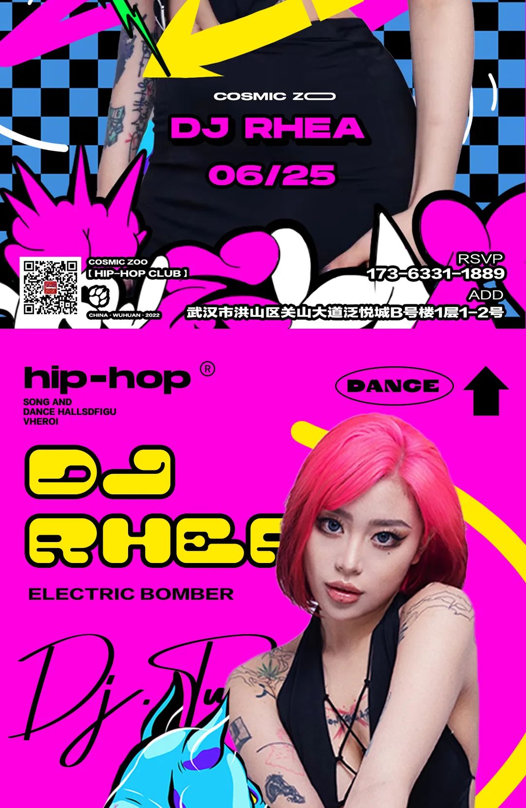 DJ RHEA 炎炎夏日 热辣来袭！06.25准备举手 起跳！-武汉CZ CLUB 宇宙动物园