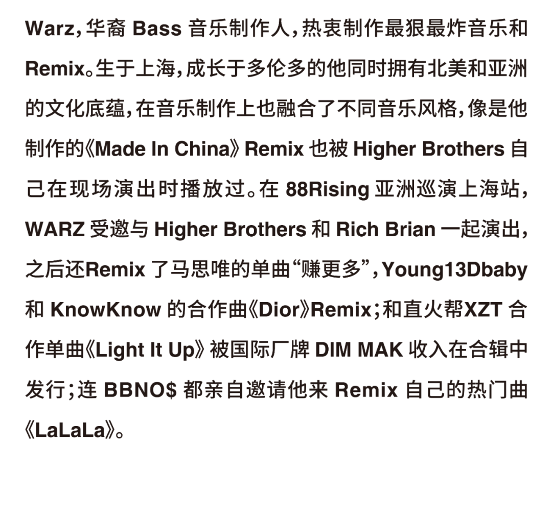 4.16 DJ WARZ |马思唯/BBNO$ 官方Remix制作人-深圳Sauce酒吧/Sauce Club