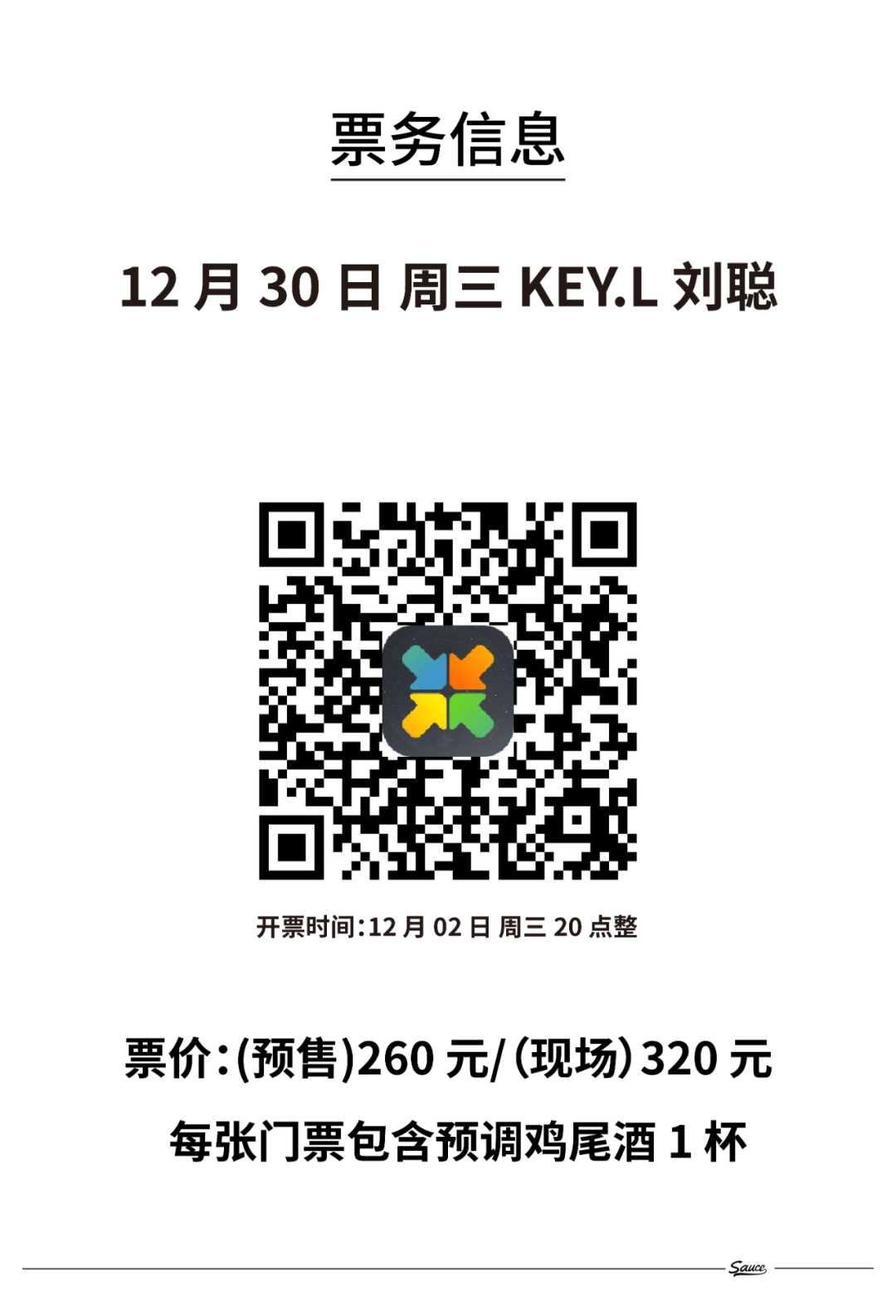12.30 | KEY.L 刘聪 如货币般流通-深圳Sauce酒吧/Sauce Club 12.30 | KEY.L 刘聪 如货币般流通-深圳Sauce酒吧/Sauce Club