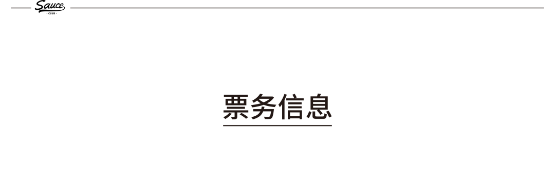 双十一｜MacOvaSeas,论中国Autotune的可能性-深圳Sauce酒吧/Sauce Club
