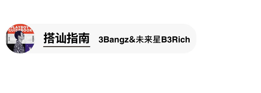 3.26 无法坠入爱河 | 3Bangz＆未来星B3Rich-深圳Sauce酒吧/Sauce Club
