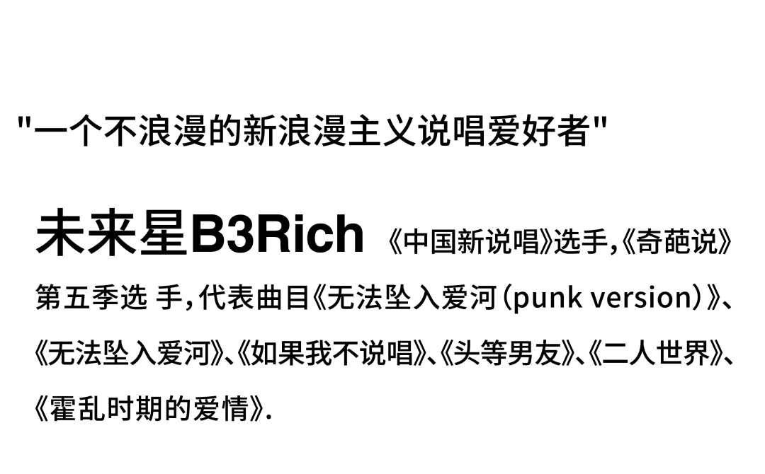 3.26 无法坠入爱河 | 3Bangz＆未来星B3Rich-深圳Sauce酒吧/Sauce Club