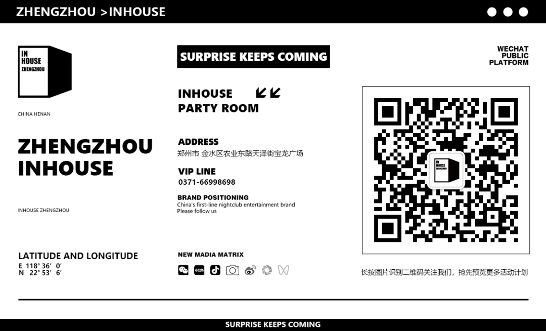 INHOUSE│ 要不要来INHOUSE和我一起玩-郑州音浩斯酒吧/INHOUSE
