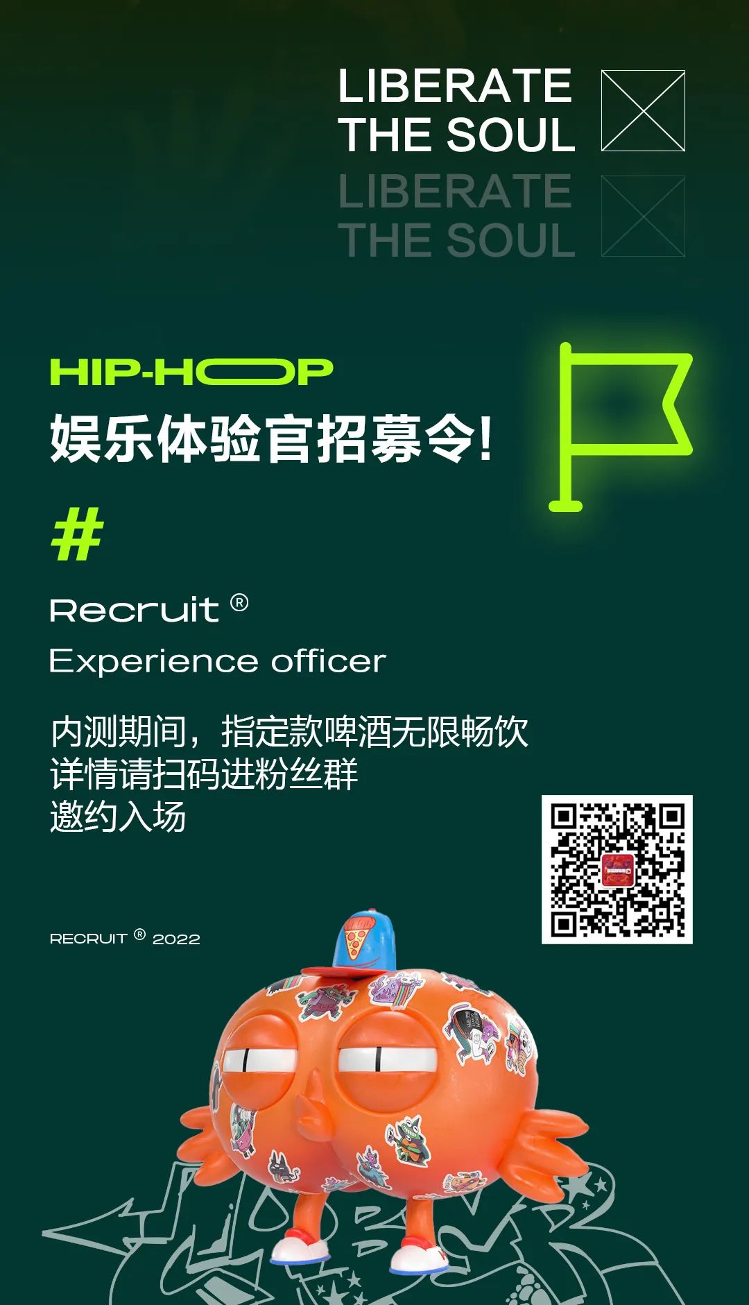 我们不玩噱头 玩点够HIP-HOP的-武汉CZ CLUB 宇宙动物园