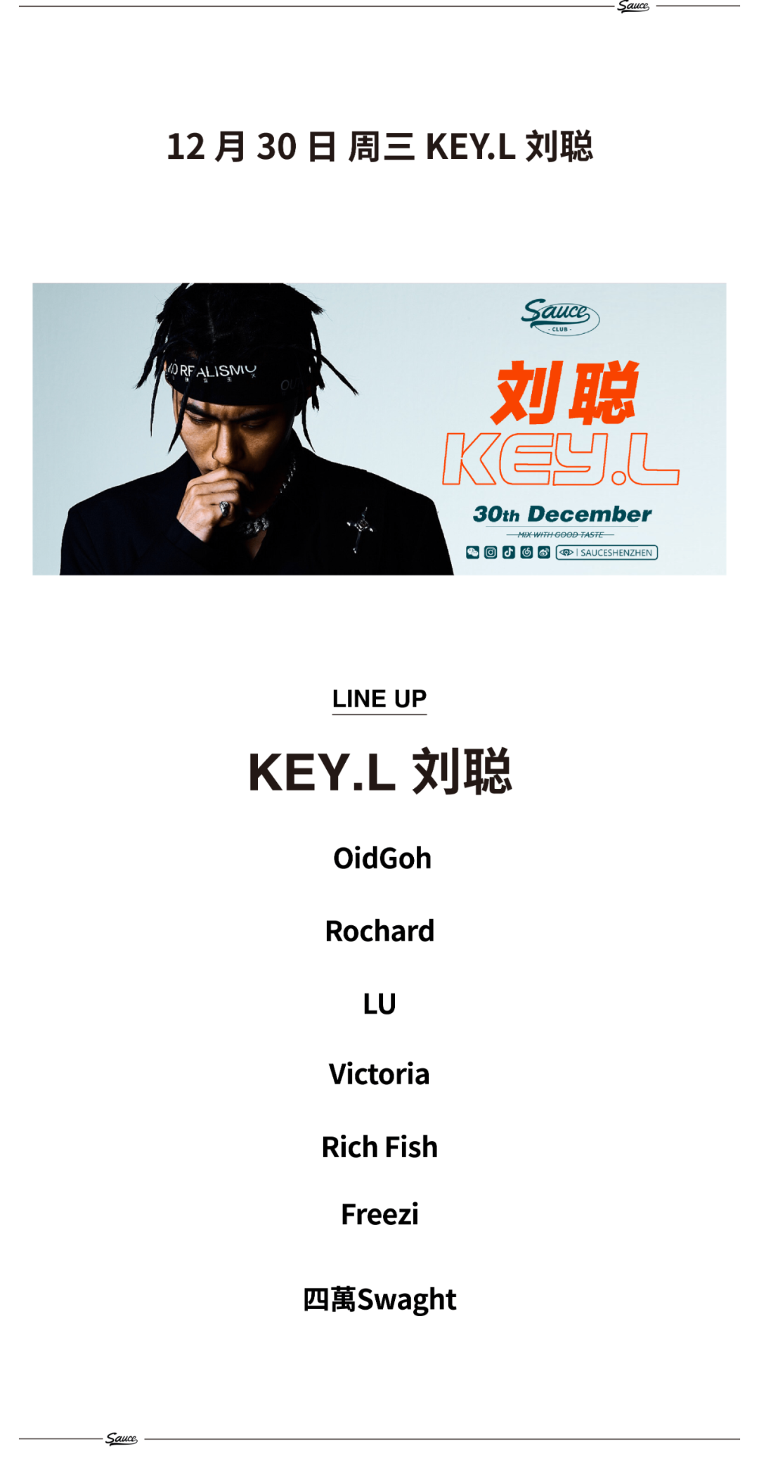 12.30 | KEY.L 刘聪 如货币般流通-深圳Sauce酒吧/Sauce Club 12.30 | KEY.L 刘聪 如货币般流通-深圳Sauce酒吧/Sauce Club