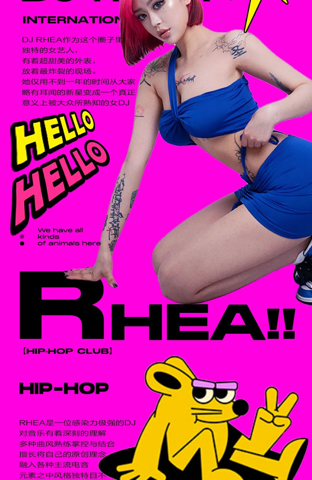 DJ RHEA 炎炎夏日 热辣来袭！06.25准备举手 起跳！-武汉CZ CLUB 宇宙动物园
