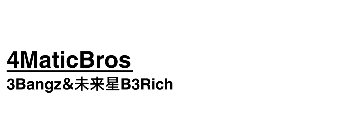 3.26 无法坠入爱河 | 3Bangz＆未来星B3Rich-深圳Sauce酒吧/Sauce Club