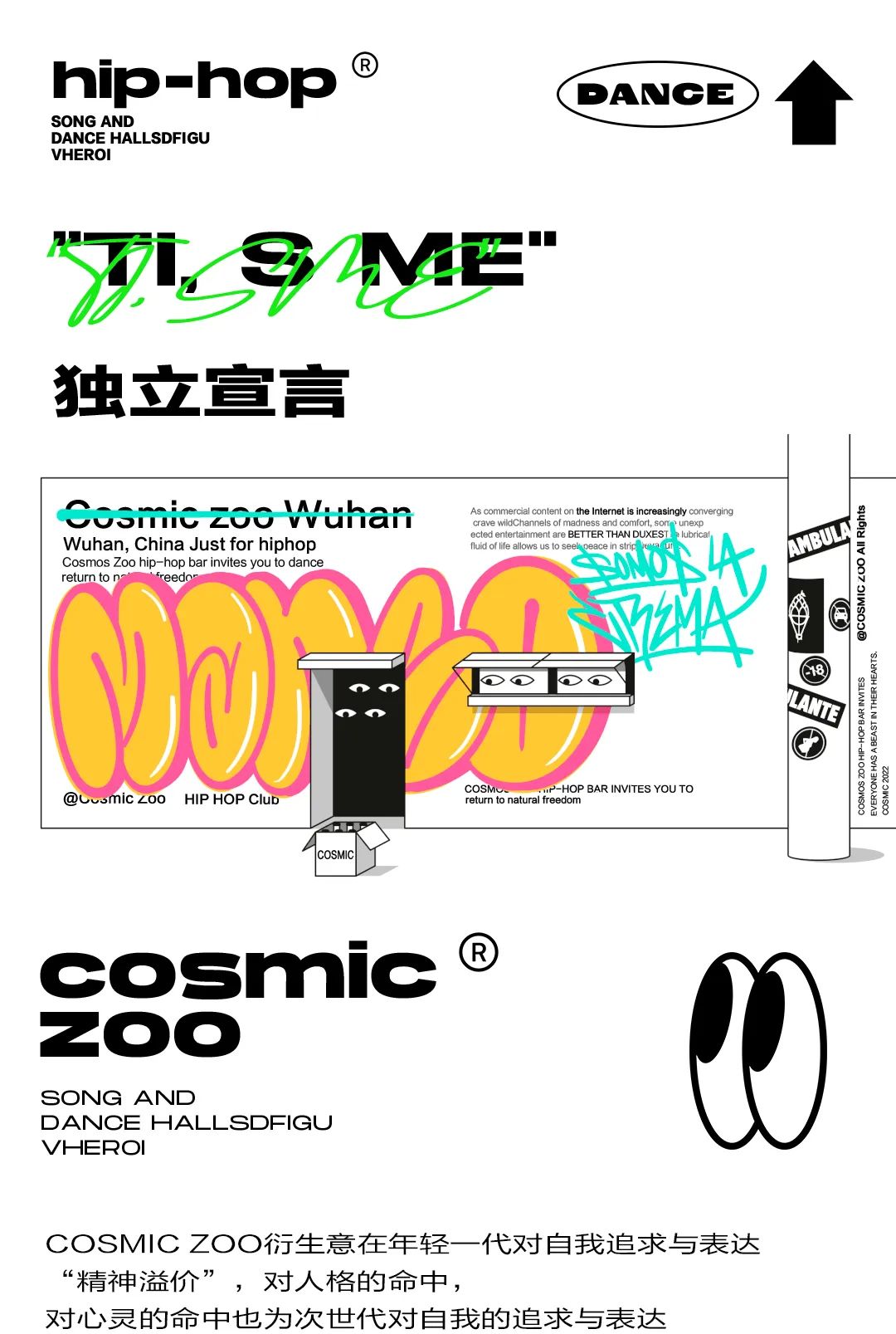 如何在武汉的夜晚获得双倍治愈？-武汉CZ CLUB 宇宙动物园