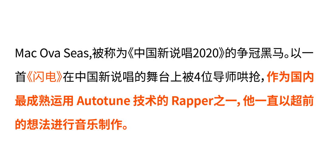 双十一｜MacOvaSeas,论中国Autotune的可能性-深圳Sauce酒吧/Sauce Club