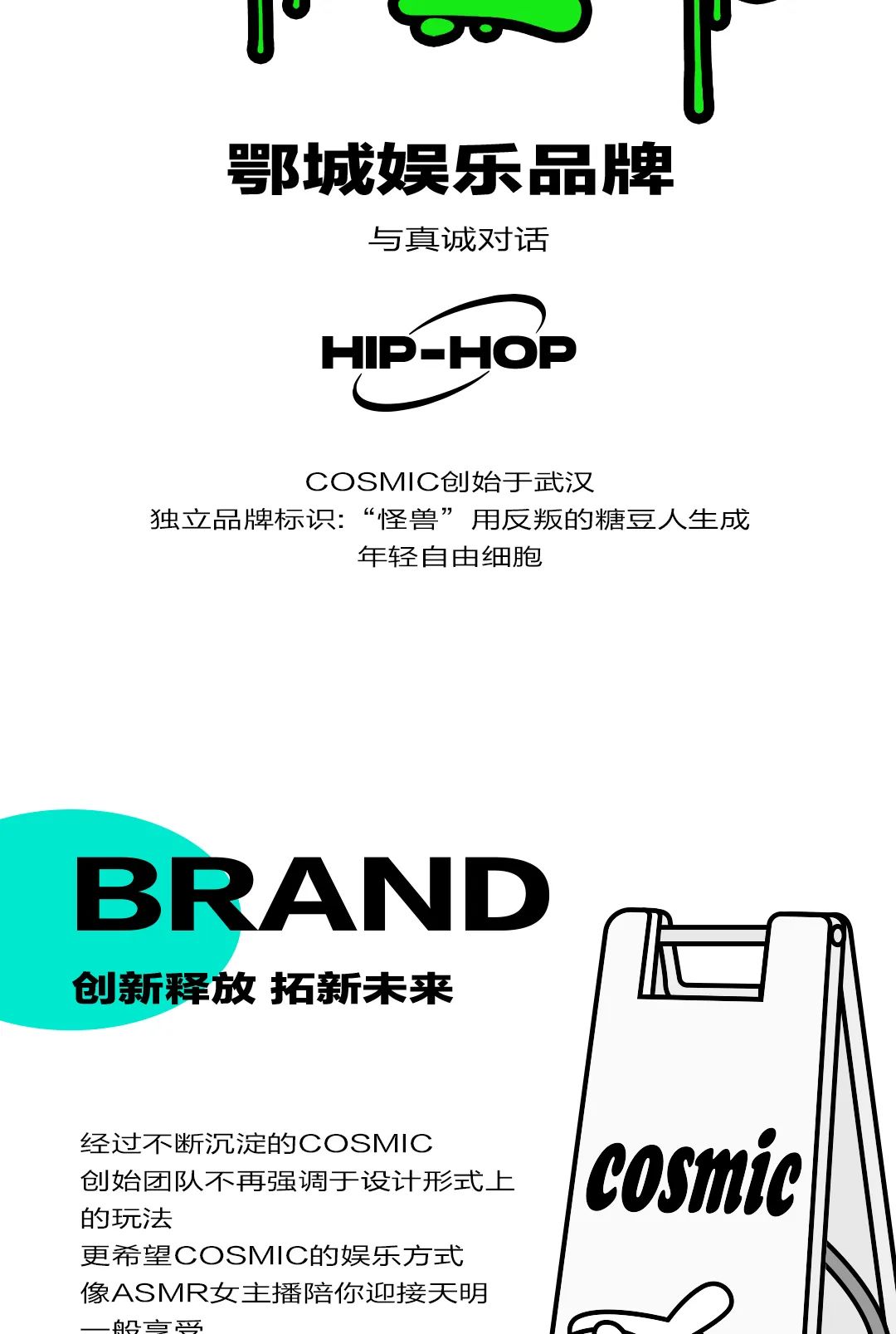 如何在武汉的夜晚获得双倍治愈？-武汉CZ CLUB 宇宙动物园