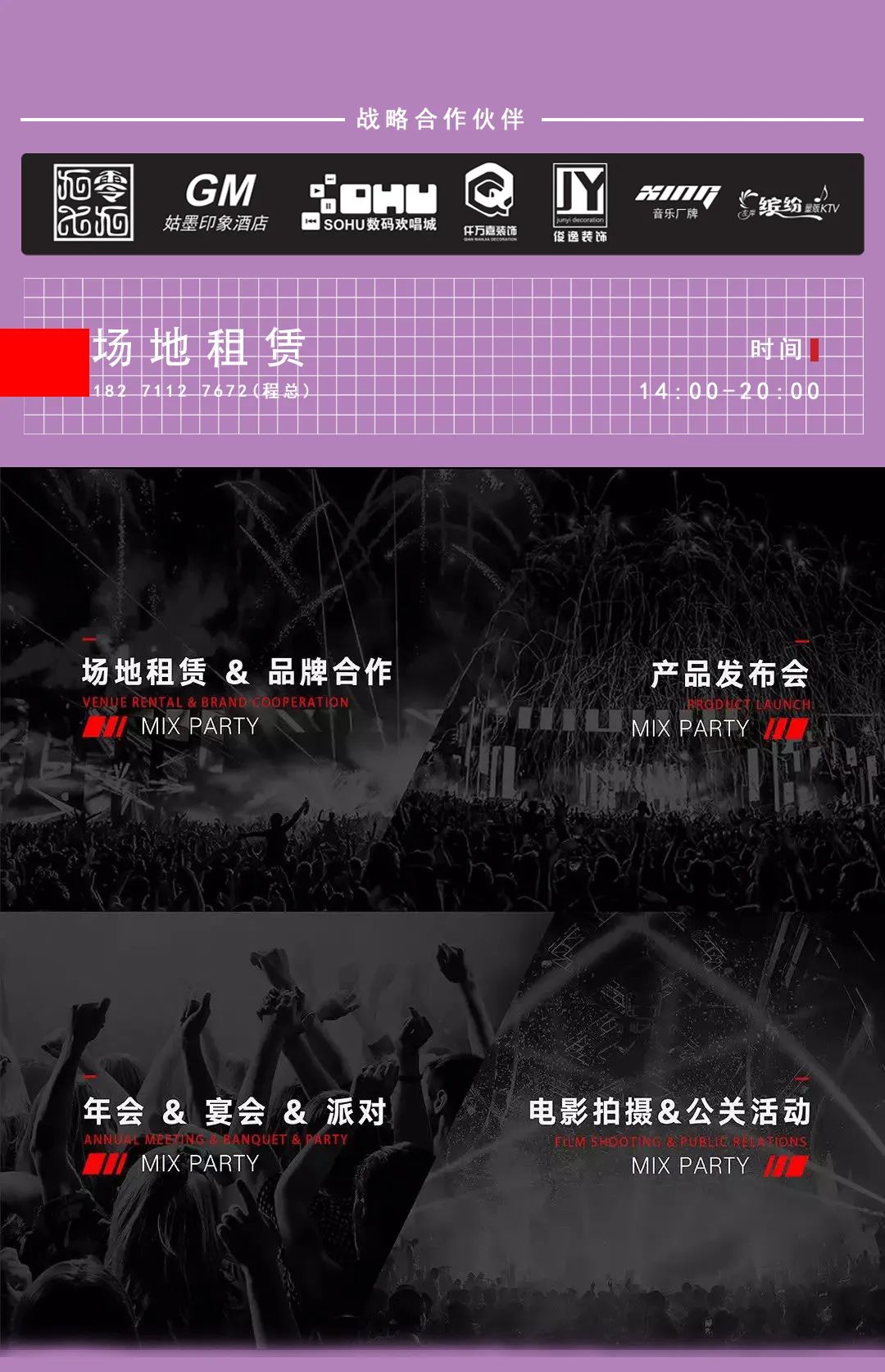 MIX PARTY 派对式餐吧丨热力轰趴大现场，让你生活更有派！-阿克苏MIX酒吧/MIX PARTY